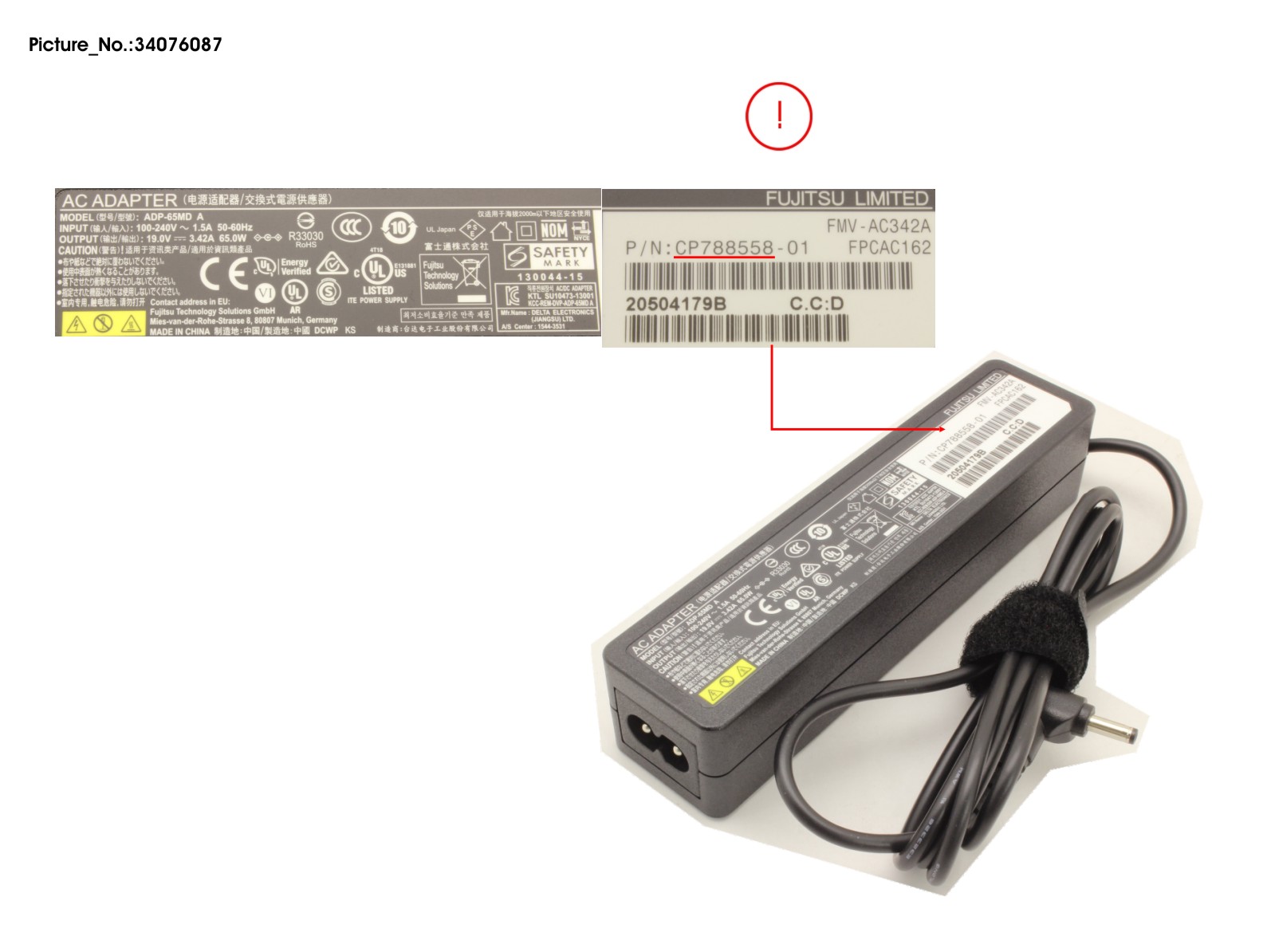 AC-ADAPTER 19V 65W (2PIN, STICK TYPE)ERP