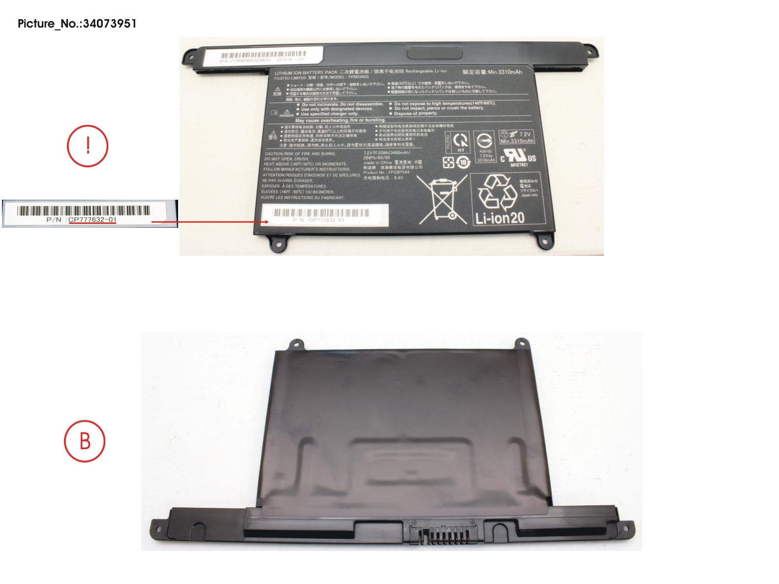 -BT-MAIN BATTERY (2 CELLS) 25WH