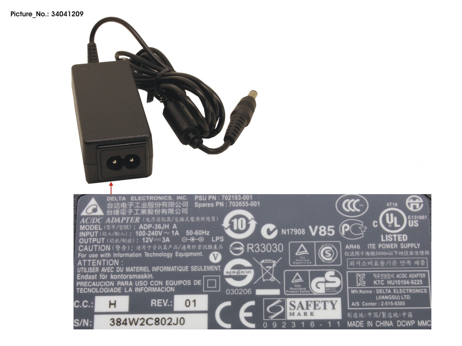 POWER ADAPTER FOR PORTALS (SPARE)