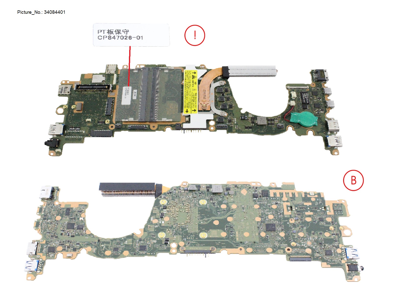 MAINBOARD I7 1355U