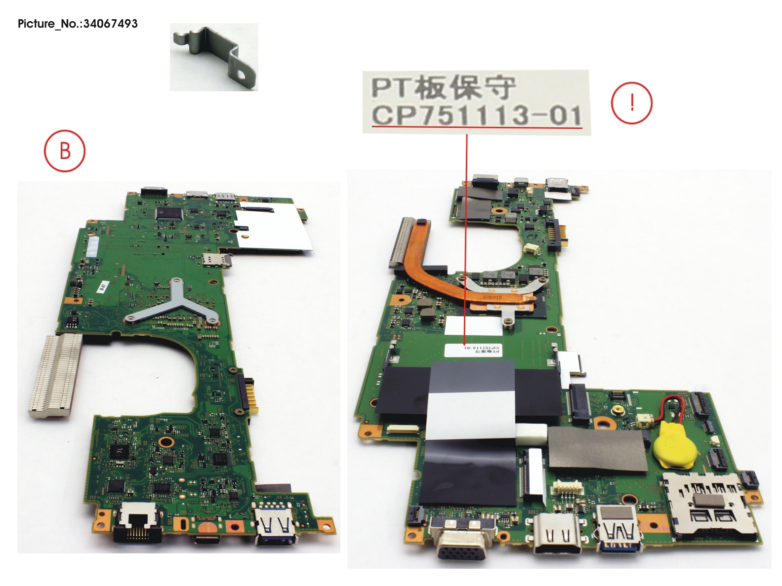 MAINBOARD ASSY I7 8650U