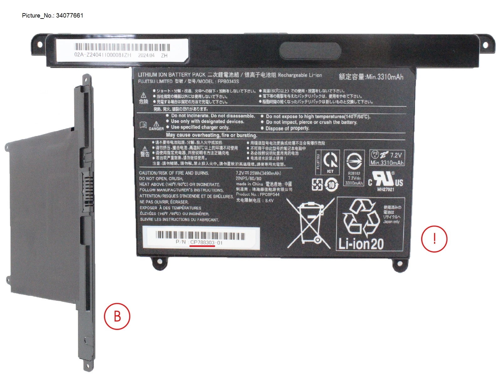 -BT-MAIN BATTERY (2 CELLS) 25WH