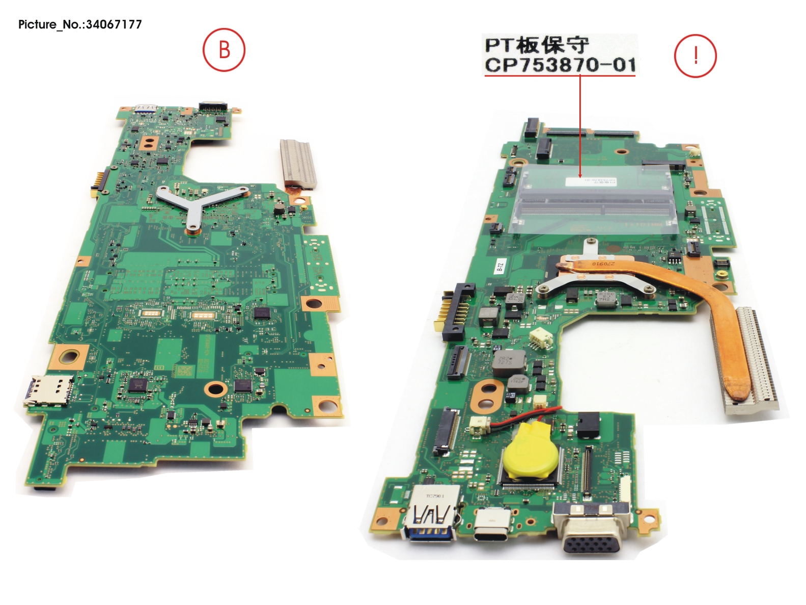 MAINBOARD ASSY I7 7500U