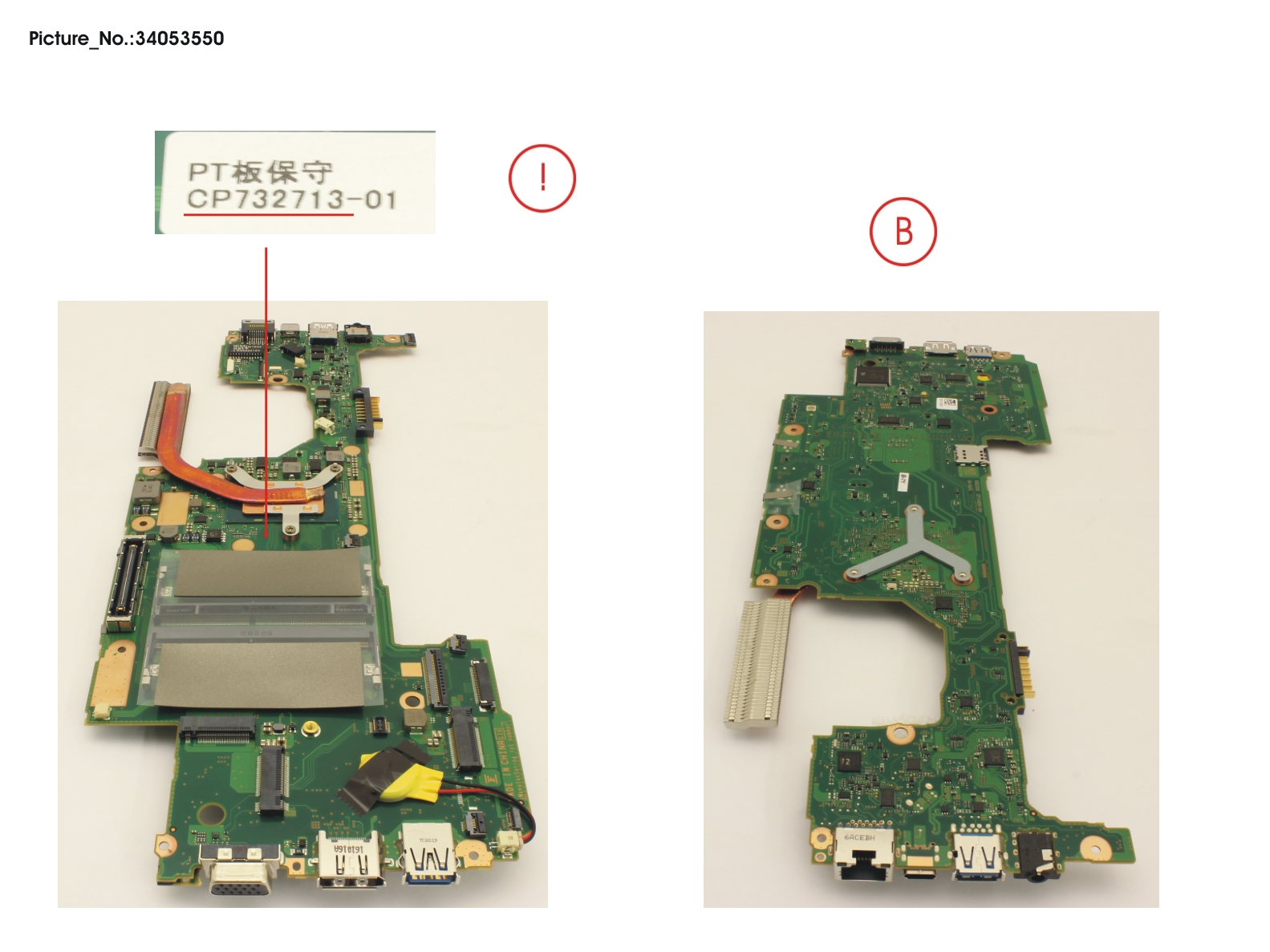 MAINBOARD ASSY I7 7500U