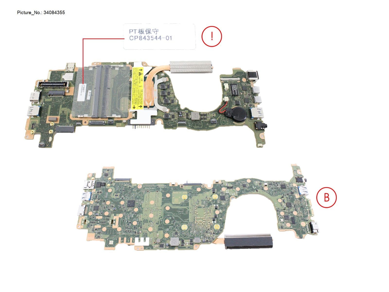 MAINBOARD I5 1335U