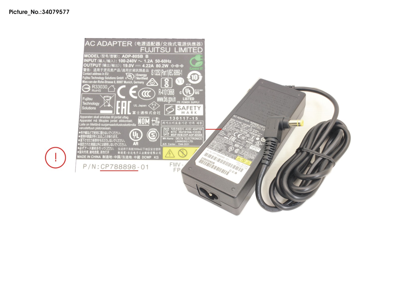 AC-ADAPTER 19V 80W (3-PIN) ERP