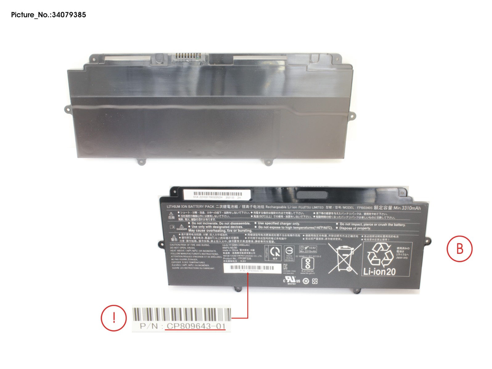 FUJITSU -BT-MAIN BATTERY (4 CELLS) 50WH